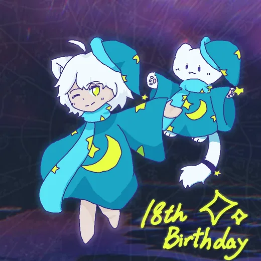 虹星18周岁纪念图
