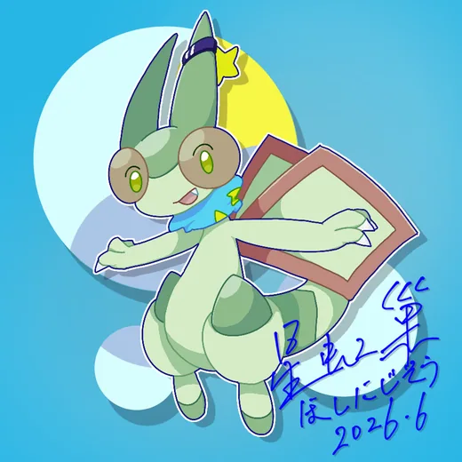 星虹巢头图1号