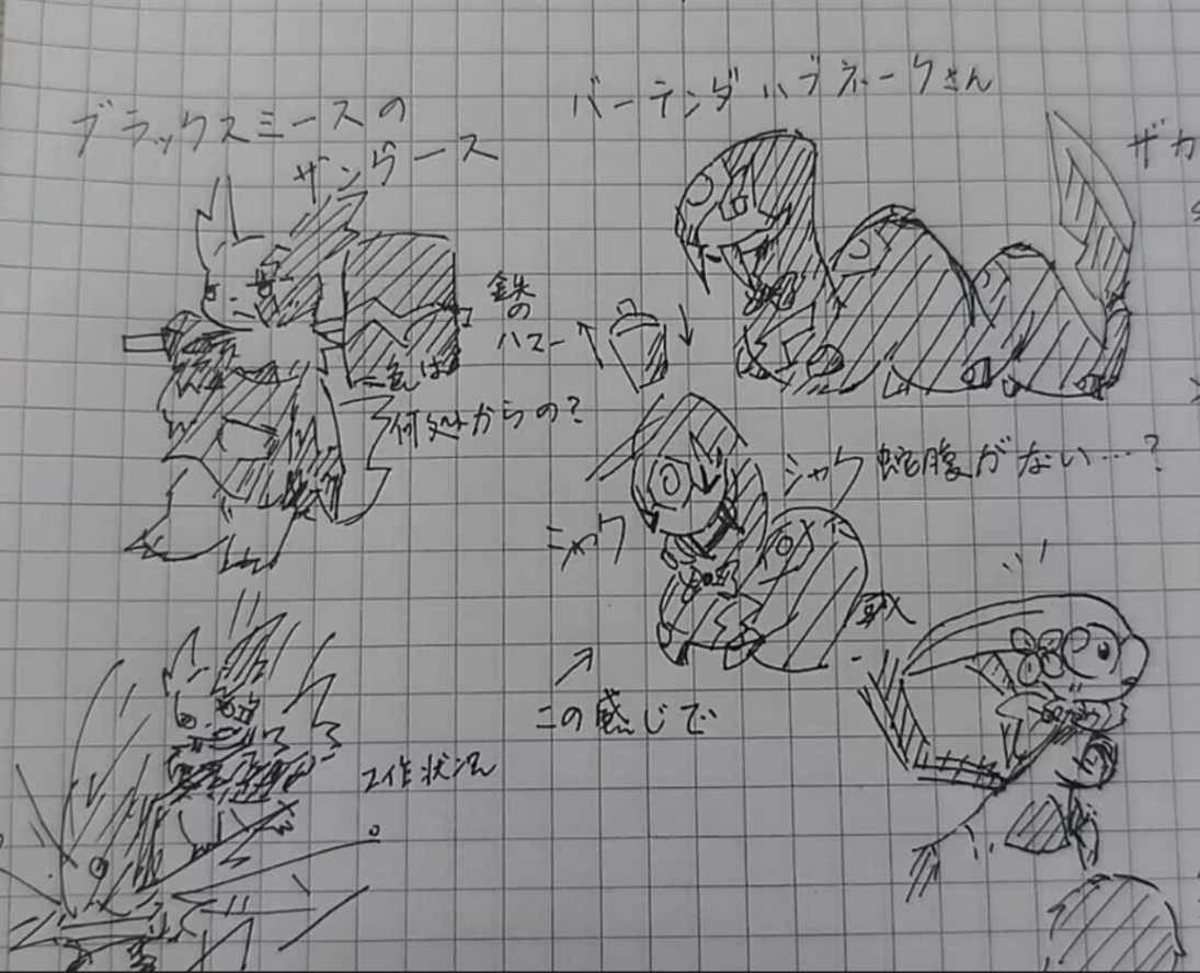 斯露朵和托库希