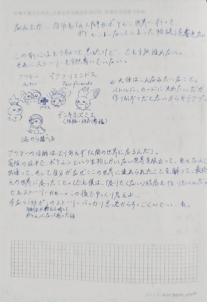 2月7日日记侧页