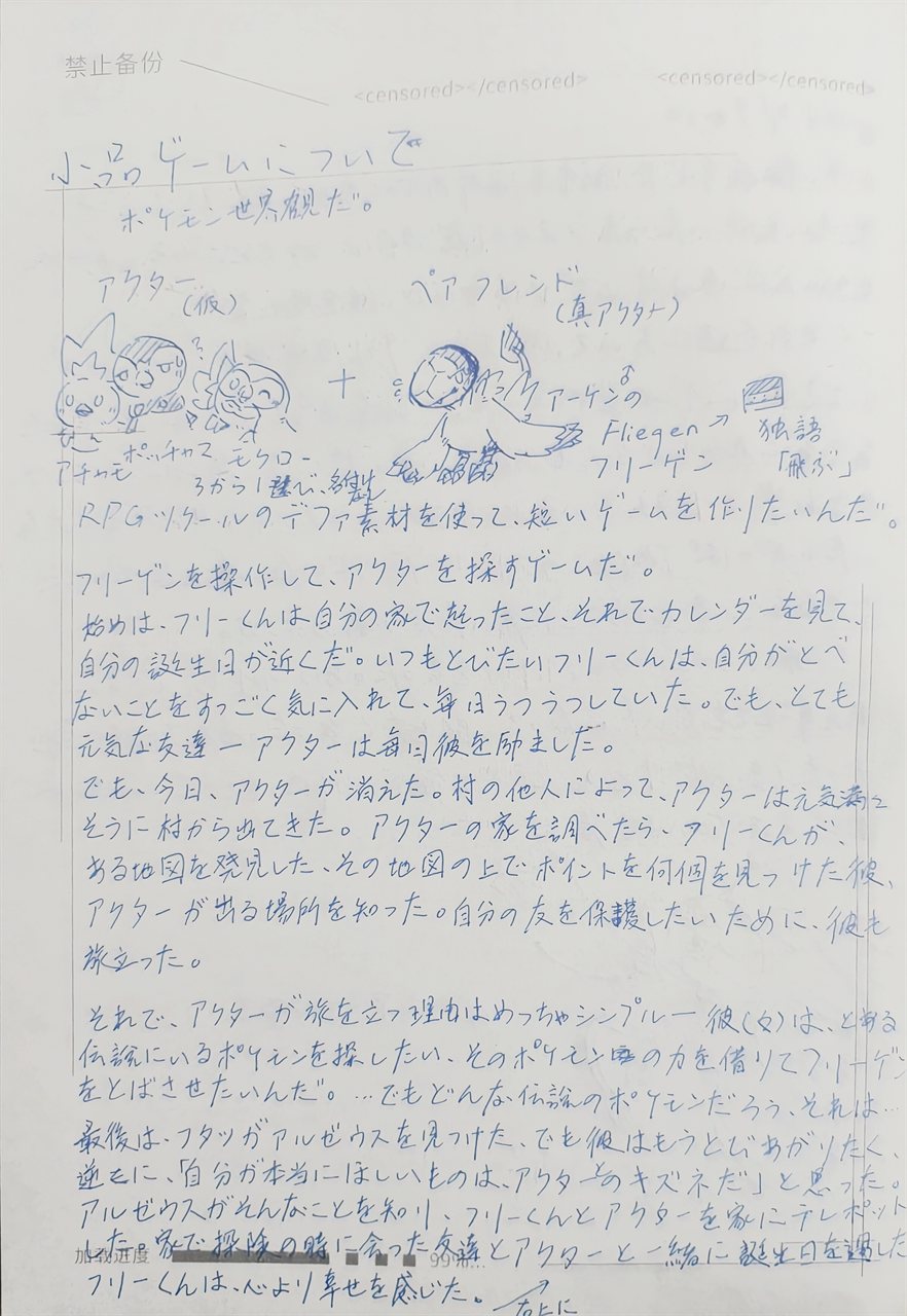 2月10日日记侧页