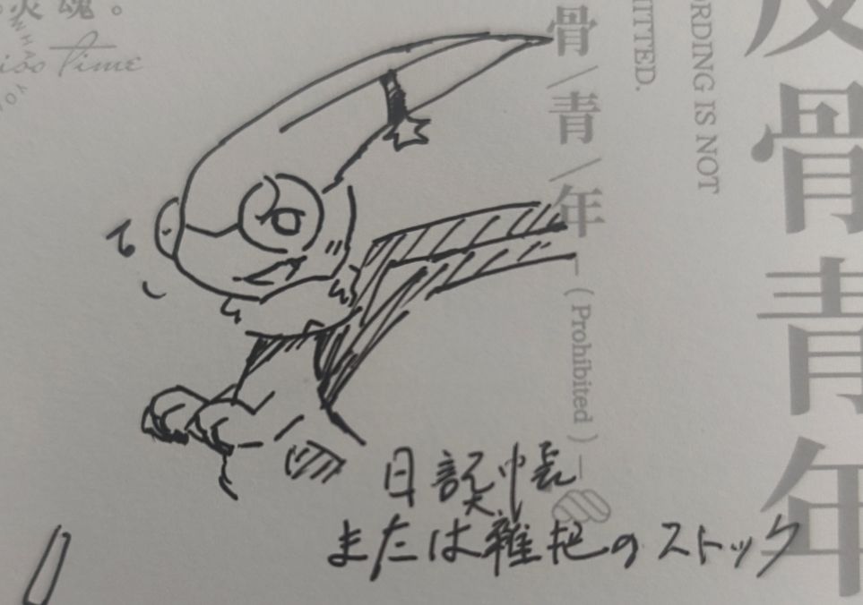 日记头图
